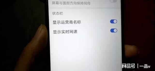 如何查看手机实时网速？打开这里网速快慢一目了然(图3)