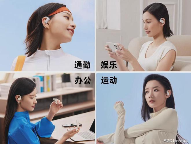 开放式蓝牙耳机到底是什么？2025年平价好用的开放式耳机推荐(图4)