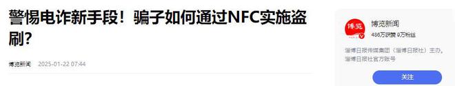 多人中招！碰一下10万元就没了警方提醒：手机里这个功能慎用！(图24)