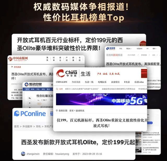 百元开放式耳机哪个牌子好用点？百元开放式耳机推荐分享(图7)