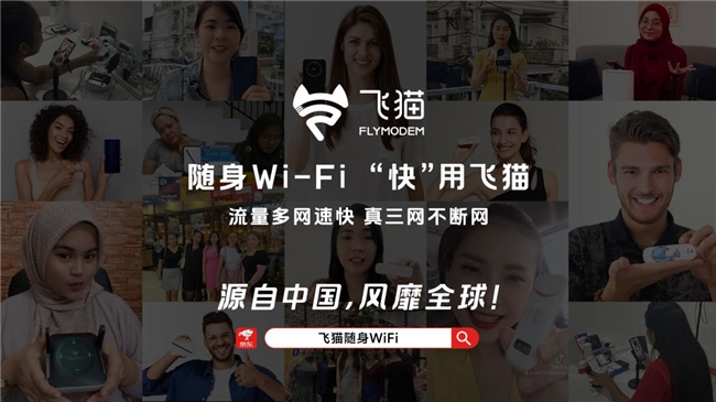 飞猫“分身术”获CIC权威认证随身Wi-Fi30开启多网融合新时代(图3)