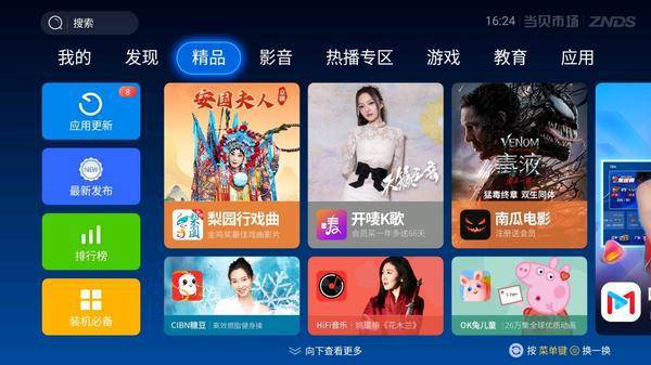 易倍体育网站：2025春晚用什么看最好？当贝D6XPro投影仪大屏看更畅快(图2)