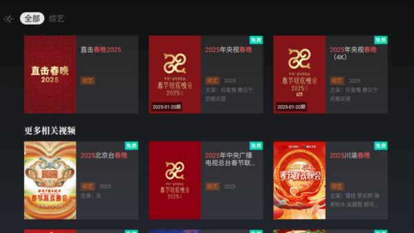 易倍体育网站：2025春晚用什么看最好？当贝D6XPro投影仪大屏看更畅快(图4)