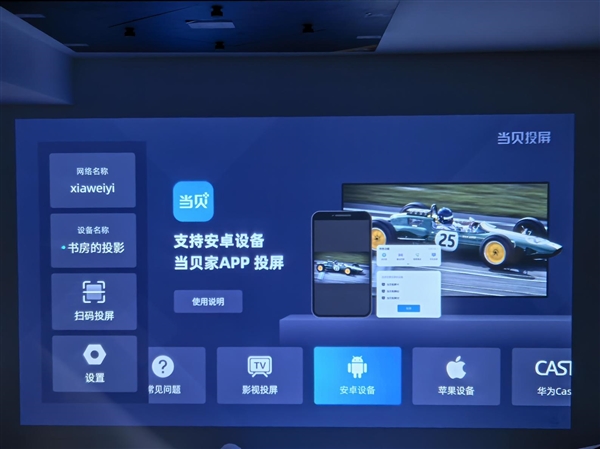 2025春晚直播必备！哈趣投影带你畅享大屏年味(图7)