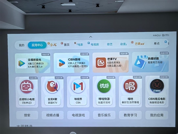 2025春晚直播必备！哈趣投影带你畅享大屏年味(图3)
