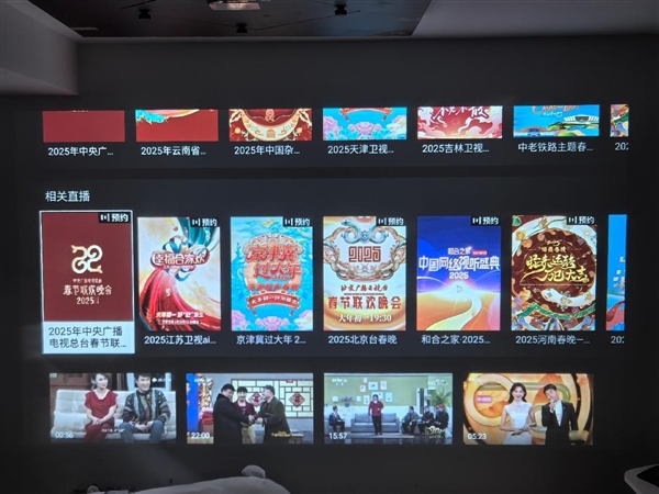 2025春晚直播必备！哈趣投影带你畅享大屏年味(图6)