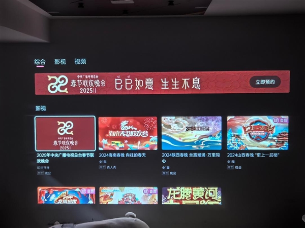 2025春晚直播必备！哈趣投影带你畅享大屏年味(图5)