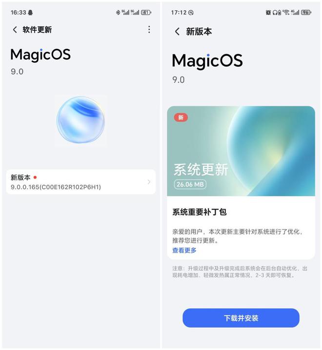 Emc易倍体育：荣耀Magic7Pro更新MagicOS90