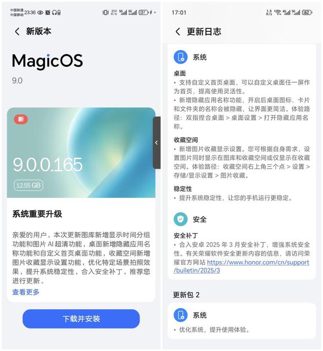Emc易倍体育：荣耀Magic7Pro更新MagicOS90165体验：不吐不快真实感受(图5)