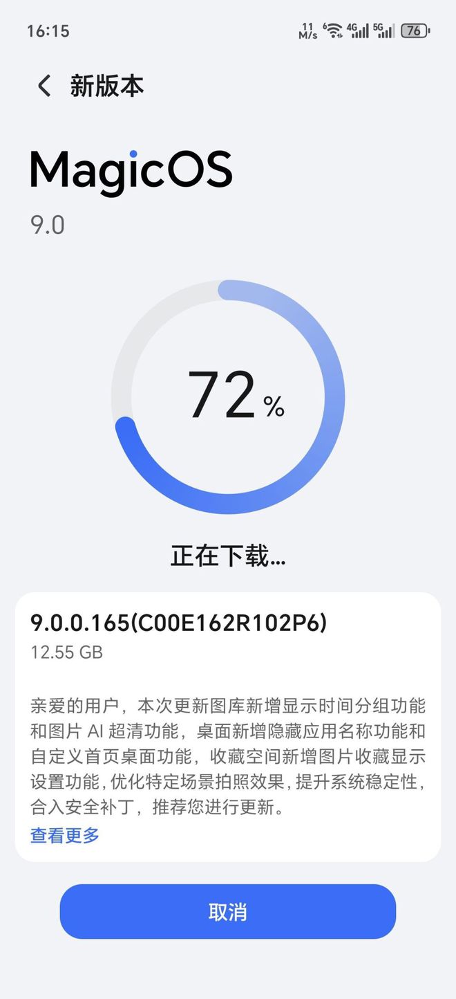 Emc易倍体育：荣耀Magic7Pro更新MagicOS90165体验：不吐不快真实感受(图4)