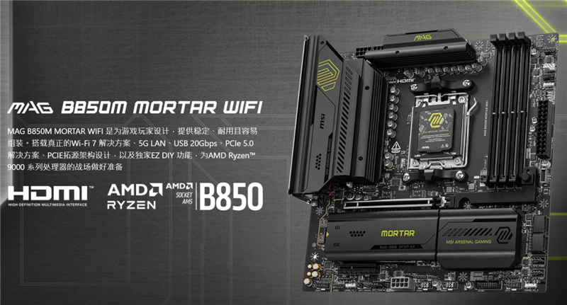 微星MAGB850MMORTARWIFI迫击炮主板评测：BI