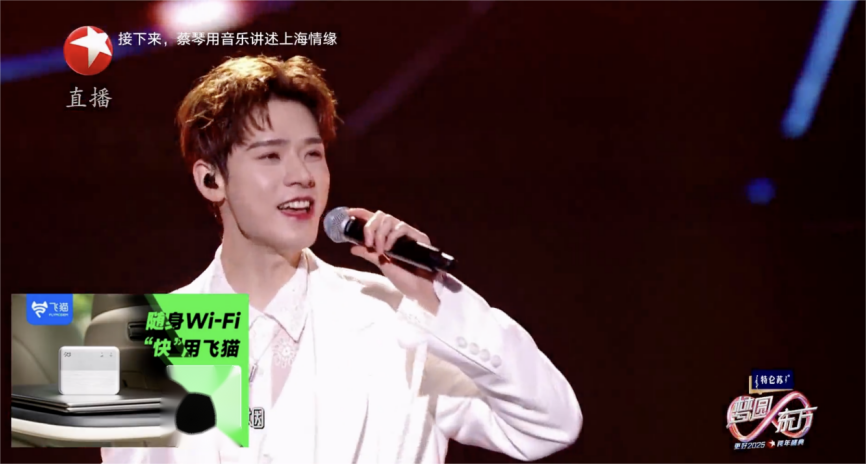 随身WiFi无线网络可靠不？龚俊和飞猫随身wifi都上东方卫