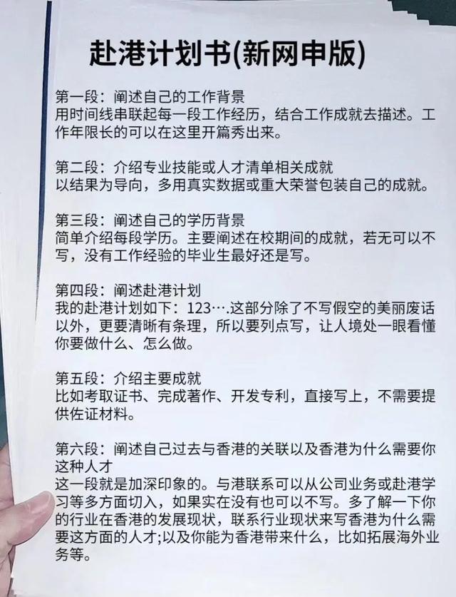 香港优秀人才引进【2025】最新政策是什么？优才移民条件是什么？(图4)
