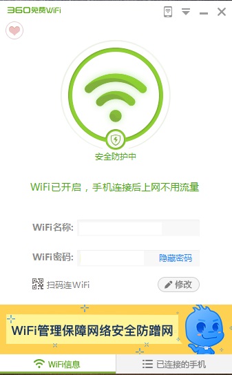 Emc易倍体育：360无线最新版