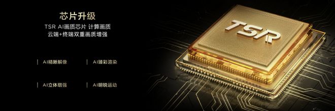 TCLT7LQ9L系列重磅发布高对比度屏配合万象分区大秀质价比(图8)