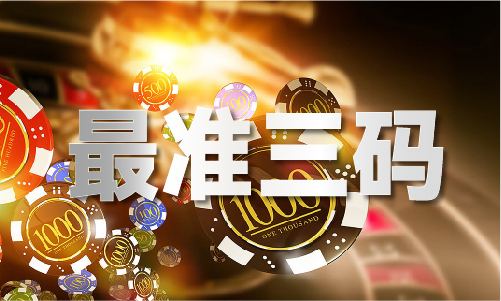 Emc易倍体育：老九门228期澳彩资料图