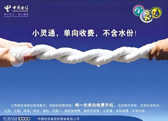 用户1亿估值70亿元！曾“狂飙”全国的小灵通为何突然消失了(图7)