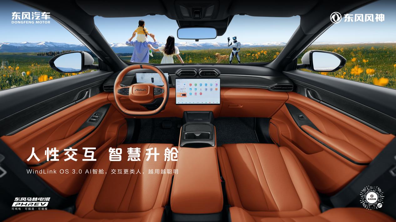 东风风神L72025款智电上市换新厂补一口价899万起(图4)