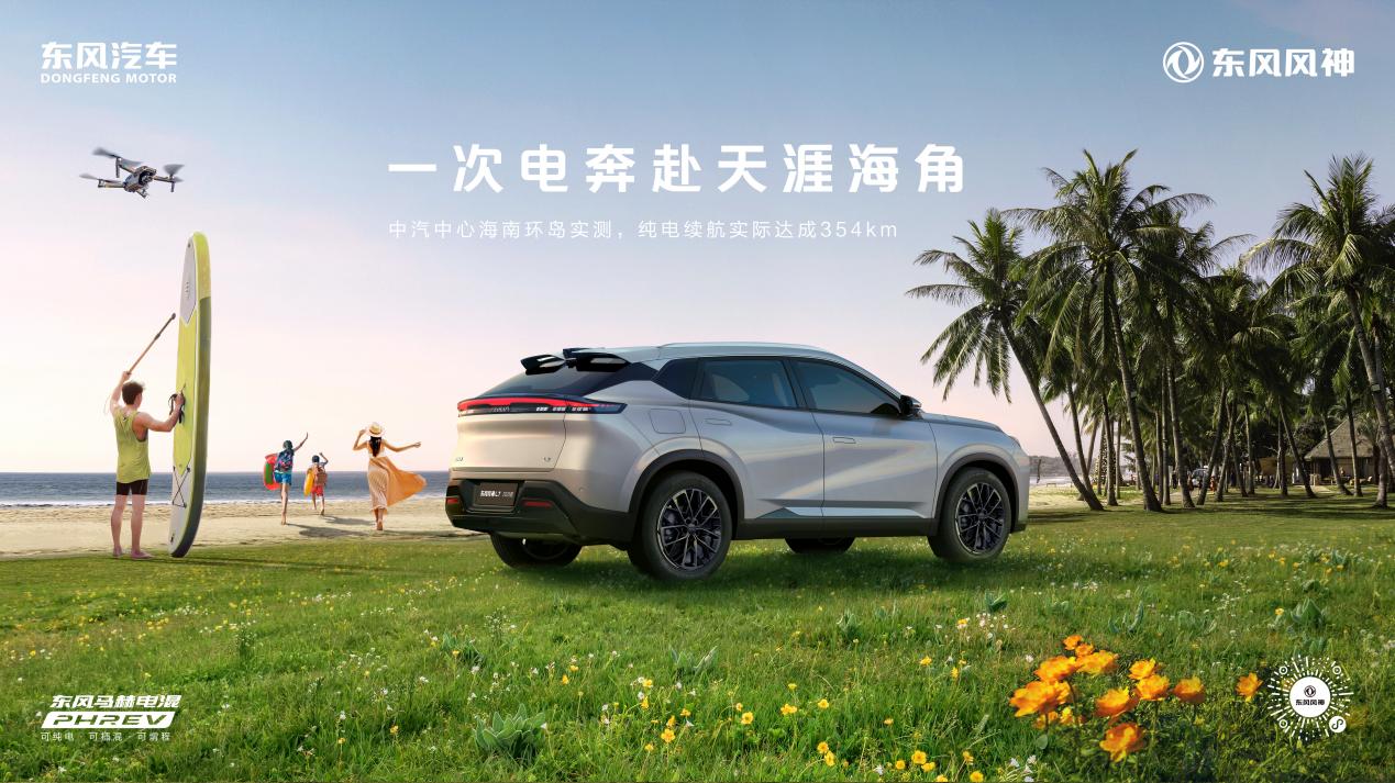 东风风神L72025款智电上市换新厂补一口价899万元起(图2)