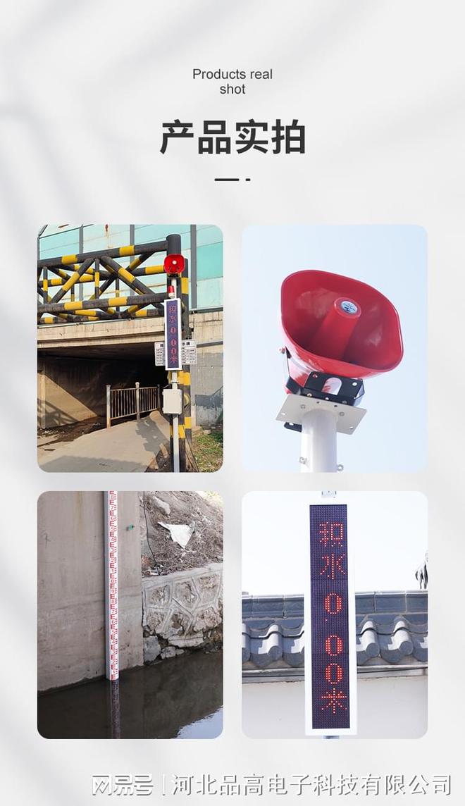精准监测防患未然——电子水尺助力城市道路积水实时监测(图2)