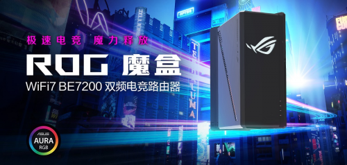 Emc易倍体育：华硕路由及NAS85折特惠解锁疾速网络掌控密码(图2)