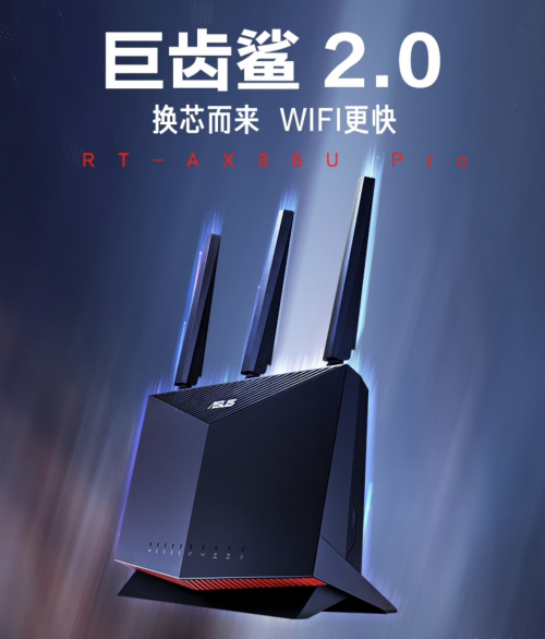 Emc易倍体育：华硕路由及NAS85折特惠解锁疾速网络掌控密码(图5)