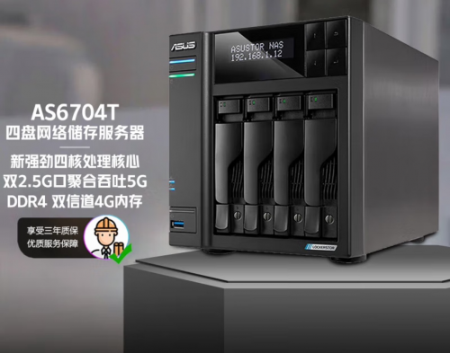 Emc易倍体育：华硕路由及NAS85折特惠解锁疾速网络掌控密码(图8)