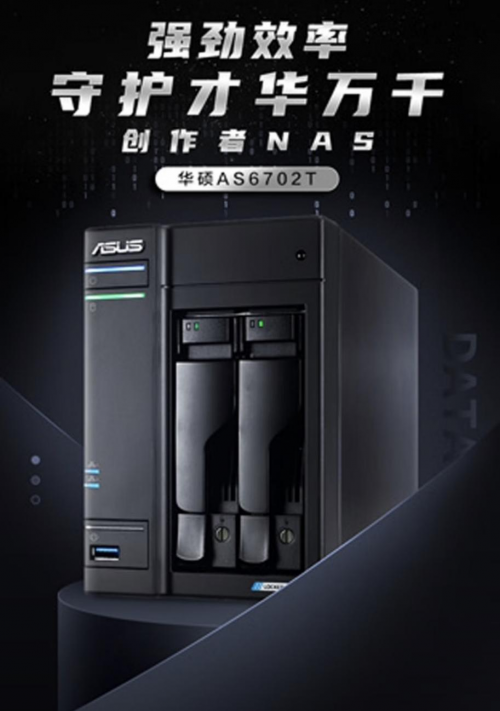 Emc易倍体育：华硕路由及NAS85折特惠解锁疾速网络掌控密码(图9)