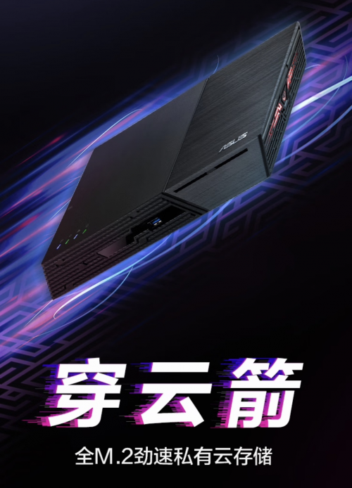 Emc易倍体育：华硕路由及NAS85折特惠解锁疾速网络掌控密码(图11)
