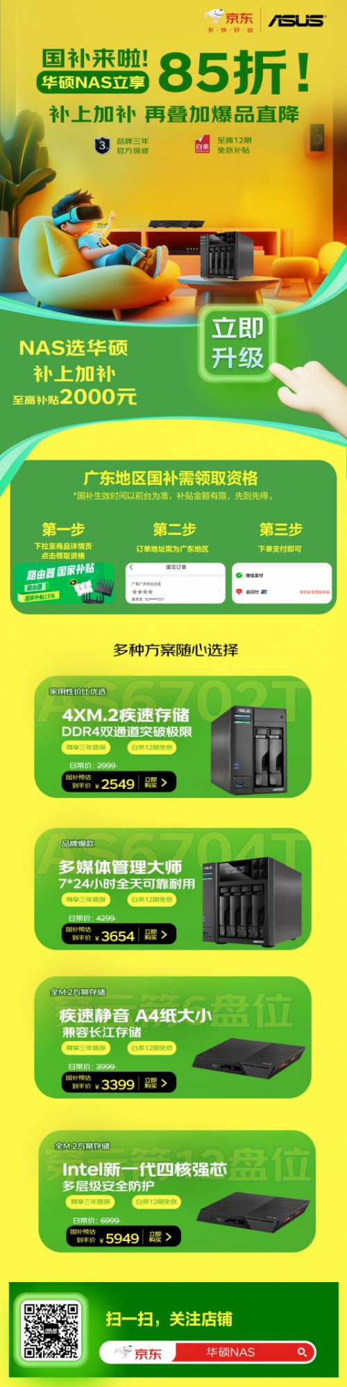 Emc易倍体育：华硕路由及NAS85折特惠解锁疾速网络掌控密码(图13)