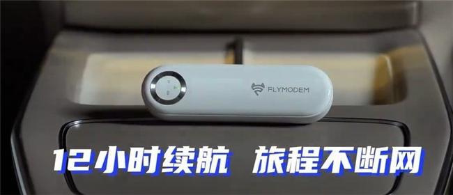 随身wifi推荐：飞猫M1随身WiFi开启高效开工新体验