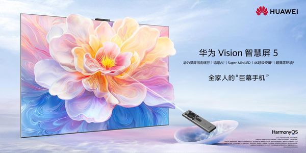 Emc易倍体育：华为Vision智慧屏5鸿蒙AI电视开启追剧
