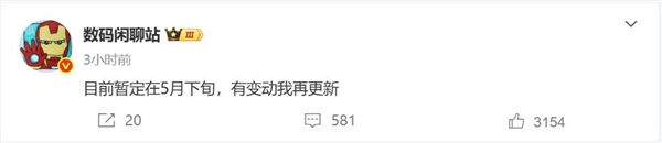 易倍体育网站：小米最强Pro！曝小米15SPro五月亮相：处