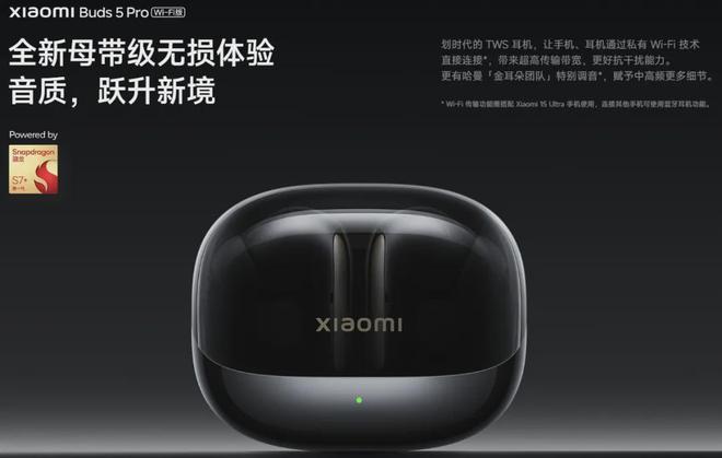 易倍体育网站：国内首款Wi-Fi耳机来了！UWB还会远吗