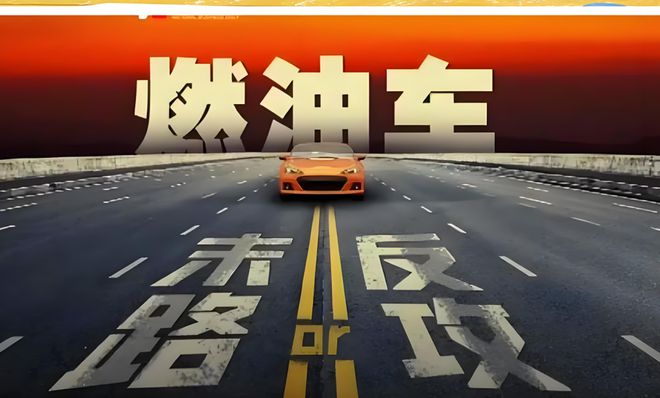 听我一句劝买燃油车要记住两买三不买让你规避80%购车陷阱
