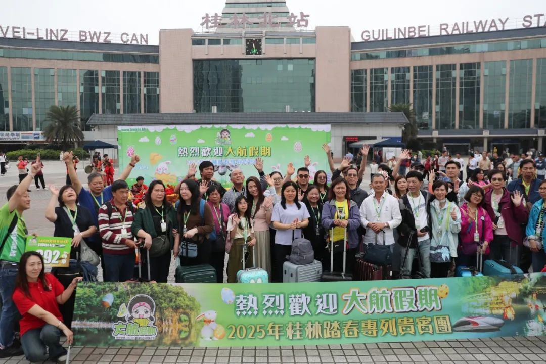 易倍体育网站：香港至桂林旅游专列首发！山水之旅更便捷(图2)