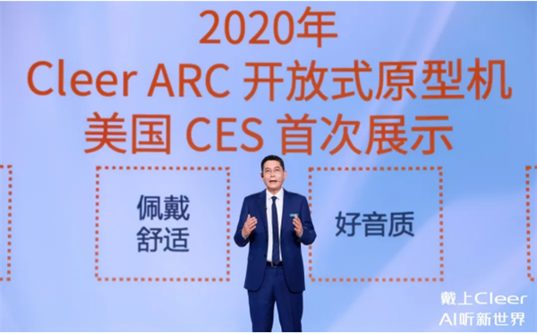 Emc易倍体育：戴上CleerAI听新世界Cleer双旗舰新品ARC5音弧ip星弧全球首发！(图5)