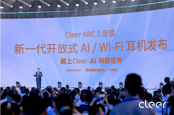 Emc易倍体育：戴上CleerAI听新世界Cleer双旗舰新品ARC5音弧ip星弧全球首发！(图8)