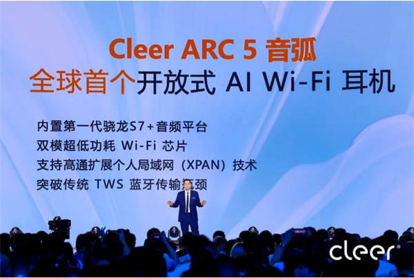 Emc易倍体育：戴上CleerAI听新世界Cleer双旗舰新品ARC5音弧ip星弧全球首发！(图10)