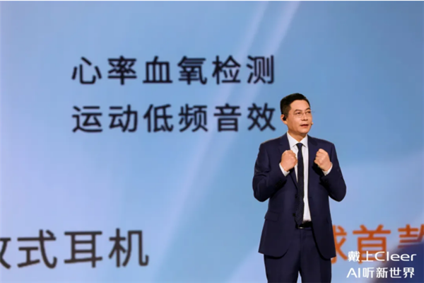 Emc易倍体育：戴上CleerAI听新世界Cleer双旗舰新品ARC5音弧ip星弧全球首发！(图14)