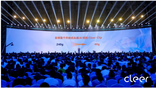 Emc易倍体育：戴上CleerAI听新世界Cleer双旗舰新品ARC5音弧ip星弧全球首发！(图17)