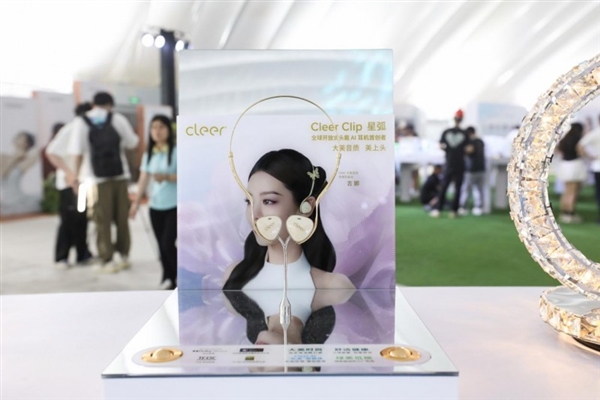 Emc易倍体育：戴上CleerAI听新世界Cleer双旗舰新品ARC5音弧ip星弧全球首发！(图22)