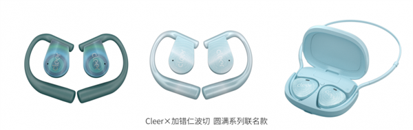 Emc易倍体育：戴上CleerAI听新世界Cleer双旗舰新品ARC5音弧ip星弧全球首发！(图28)