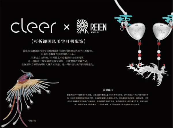Emc易倍体育：戴上CleerAI听新世界Cleer双旗舰新品ARC5音弧ip星弧全球首发！(图26)