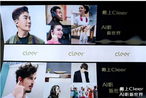 Emc易倍体育：戴上CleerAI听新世界Cleer双旗舰新品ARC5音弧ip星弧全球首发！(图30)