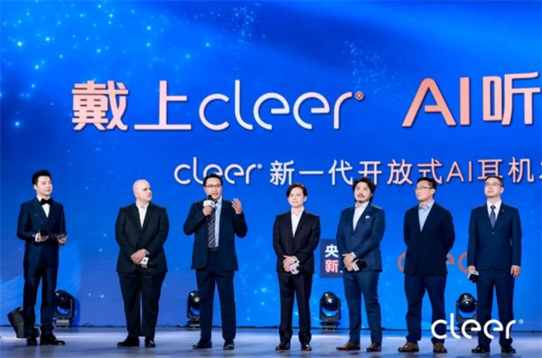 Emc易倍体育：戴上CleerAI听新世界Cleer双旗舰新品ARC5音弧ip星弧全球首发！(图33)