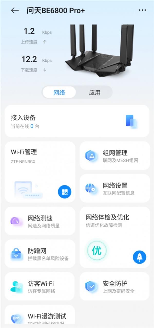 WiFi7路由新选择中兴问天BE6800Pro+开售巡天BE3600Pro青云版火热预约中(图3)