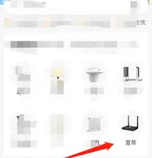 易倍体育网站：自如如何报修WiFi