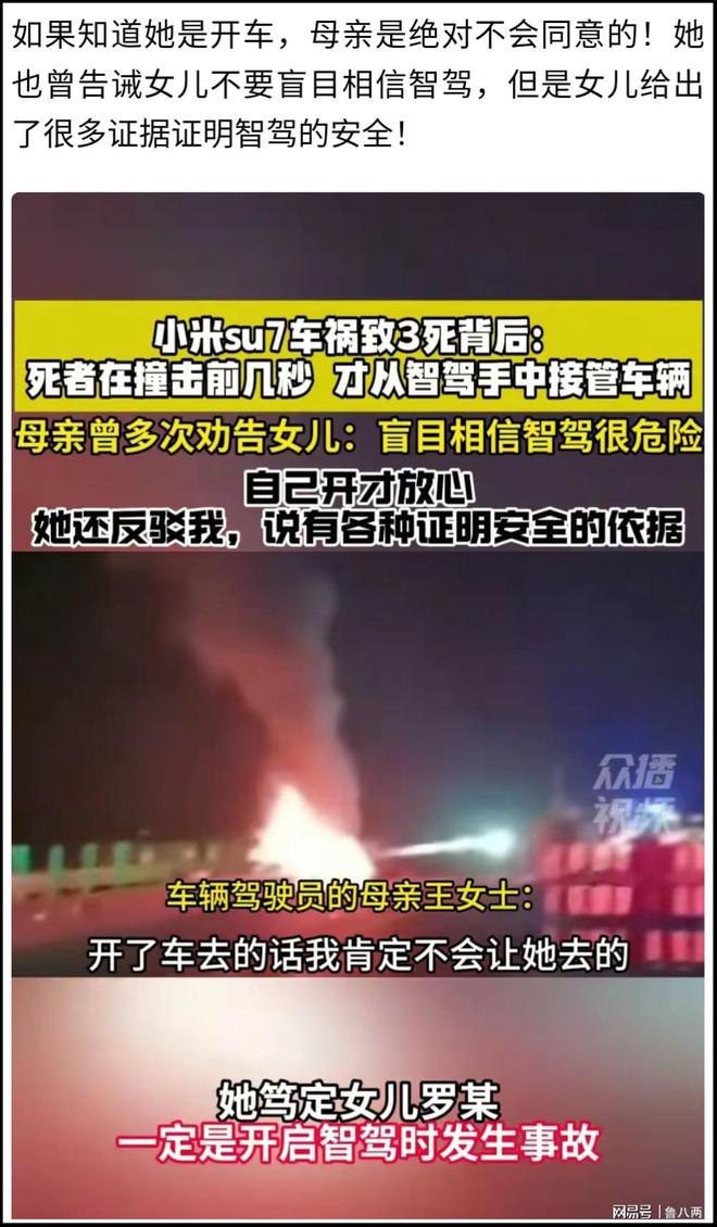 易倍体育网站：智驾其实是一个拧巴的存在：卖车时吹上天出事了怪眨眼(图2)
