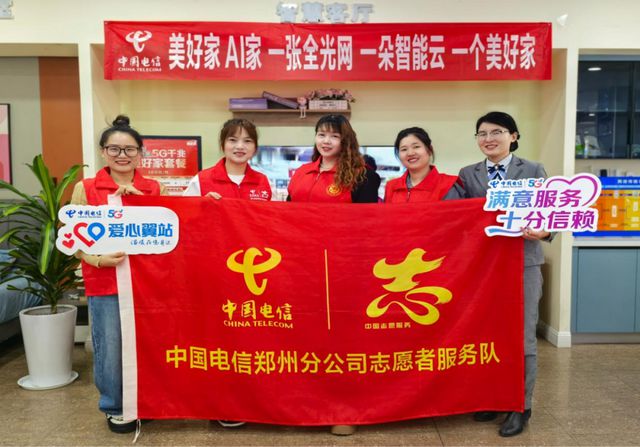 易倍体育网站：服务关爱双中国电信郑州分公司爱心翼站关爱“最美的她”(图5)